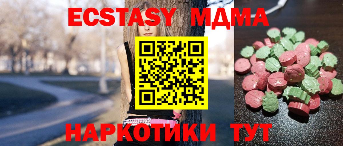Ecstasy  гидра маркетплейс  Вход с VPN  Ecstasy круглые  Урай  ЭКСТАЗИ MDMA  площадка телеграм  наркотики 