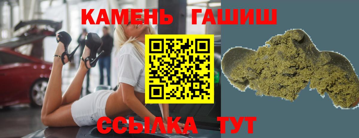 ГАШ ice o lator Урай