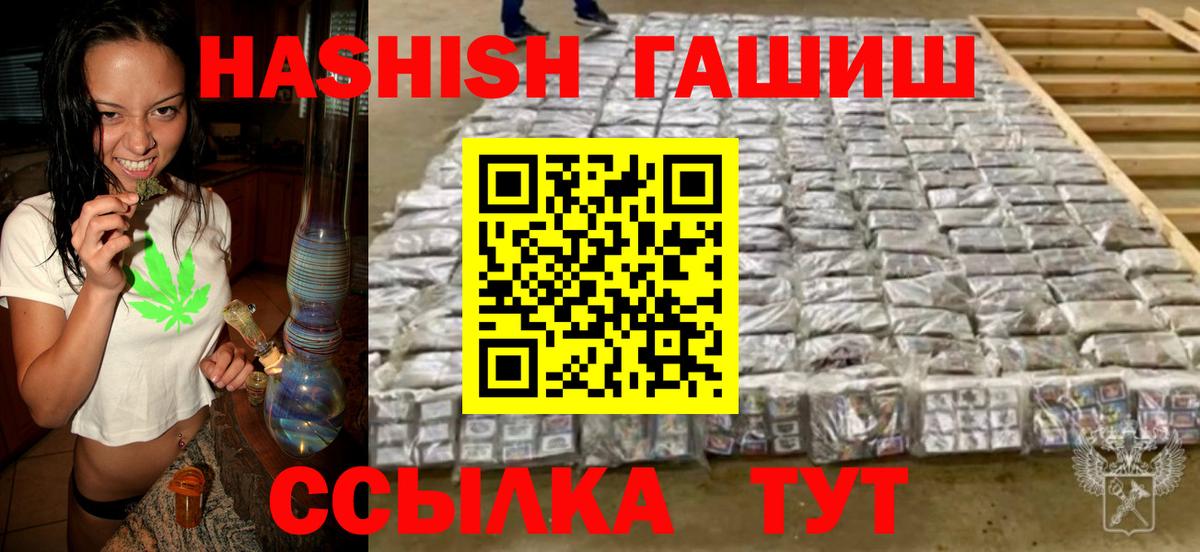 ГАШИШ Premium  Гашиш гарик  купить   Вход с VPN  Урай 