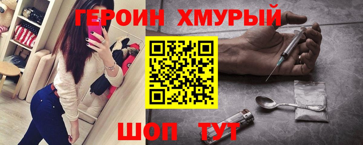ГЕРОИН Афган Урай
