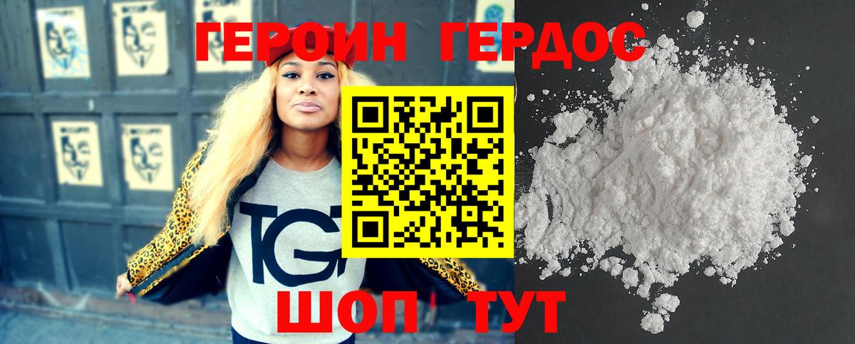 ГЕРОИН хмурый  Вход с VPN  Урай 
