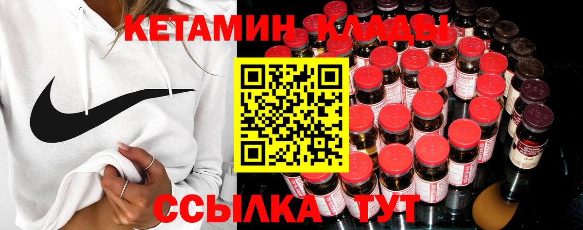 КЕТАМИН VHQ Урай