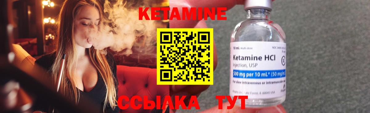 КЕТАМИН ketamine  Вход с VPN  Урай  Кетамин ketamine 