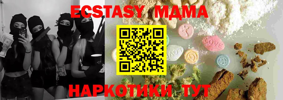 МДМА кристаллы  Вход с VPN  Урай 