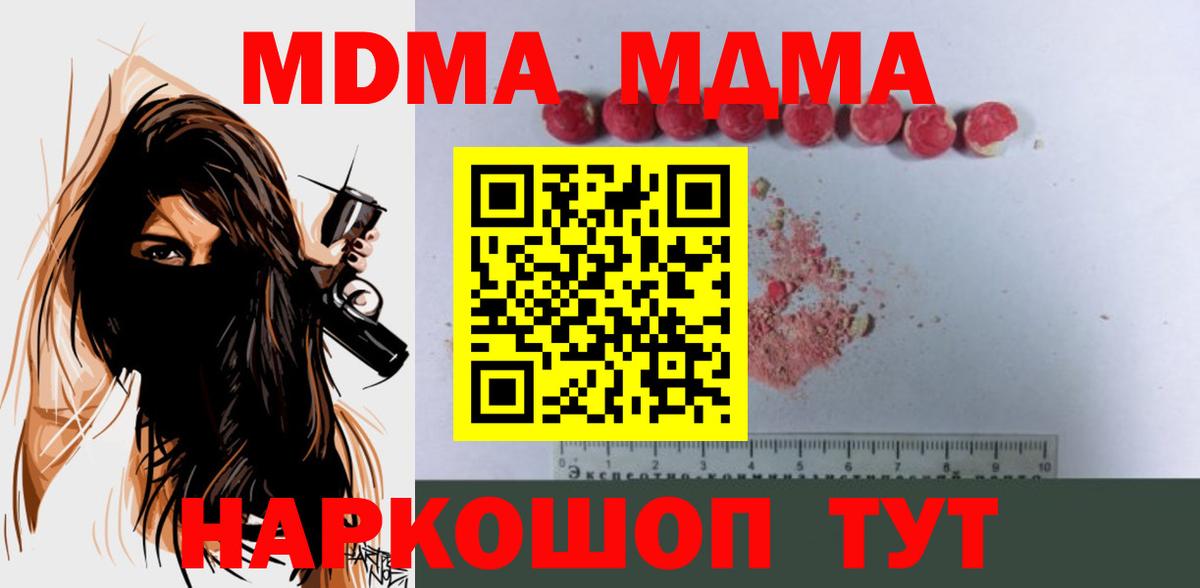МДМА crystal Урай