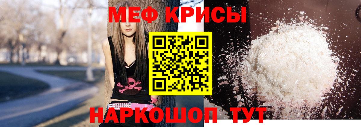 Меф мяу мяу кристаллы Урай