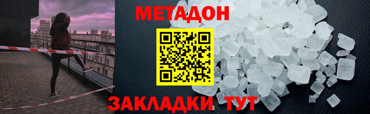 Урай  Метадон кристалл  Метадон мёд  Вход с VPN 
