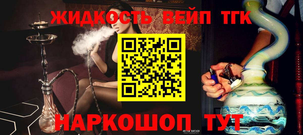 Урай  Дистиллят ТГК THC oil  Вход с VPN 
